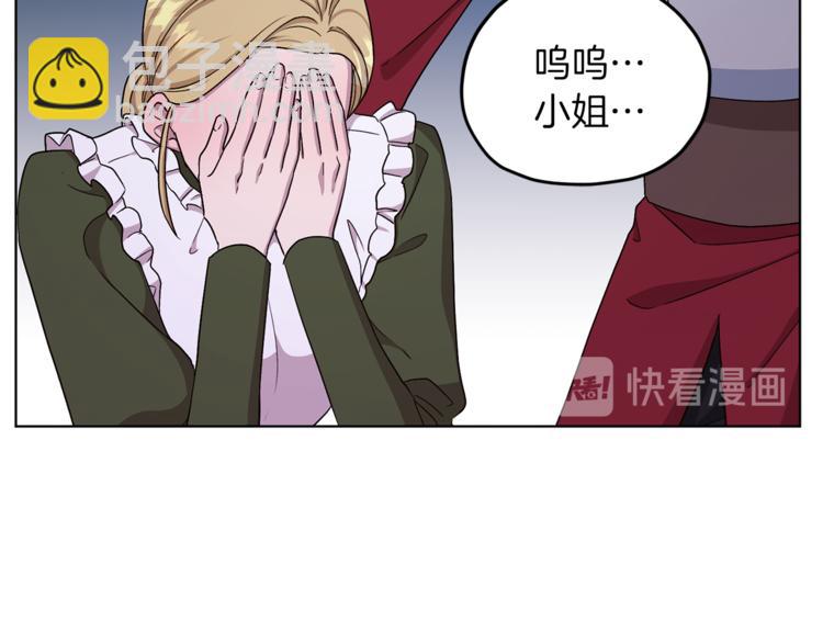 🍴精灵王女要跑路 第28话 受伤 第2页