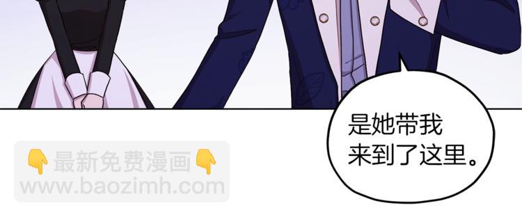 🍴精灵王女要跑路 第28话 受伤 第21页