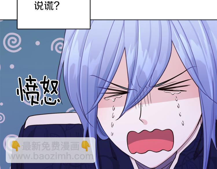 🍴精灵王女要跑路 第28话 受伤 第26页