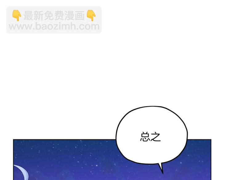 🍴精灵王女要跑路 第28话 受伤 第28页