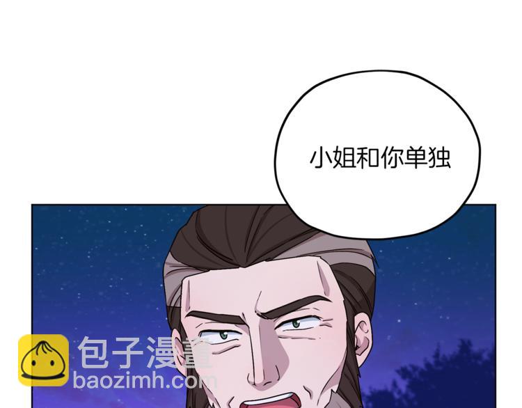🍴精灵王女要跑路 第28话 受伤 第31页