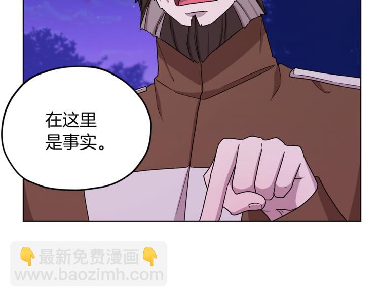 🍴精灵王女要跑路 第28话 受伤 第32页