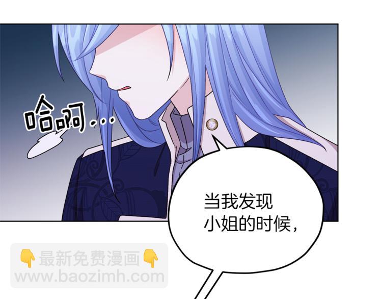 🍴精灵王女要跑路 第28话 受伤 第34页