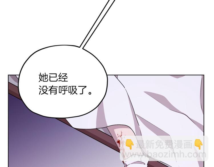 🍴精灵王女要跑路 第28话 受伤 第35页