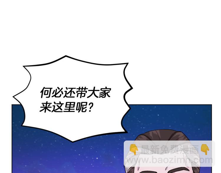 🍴精灵王女要跑路 第28话 受伤 第40页