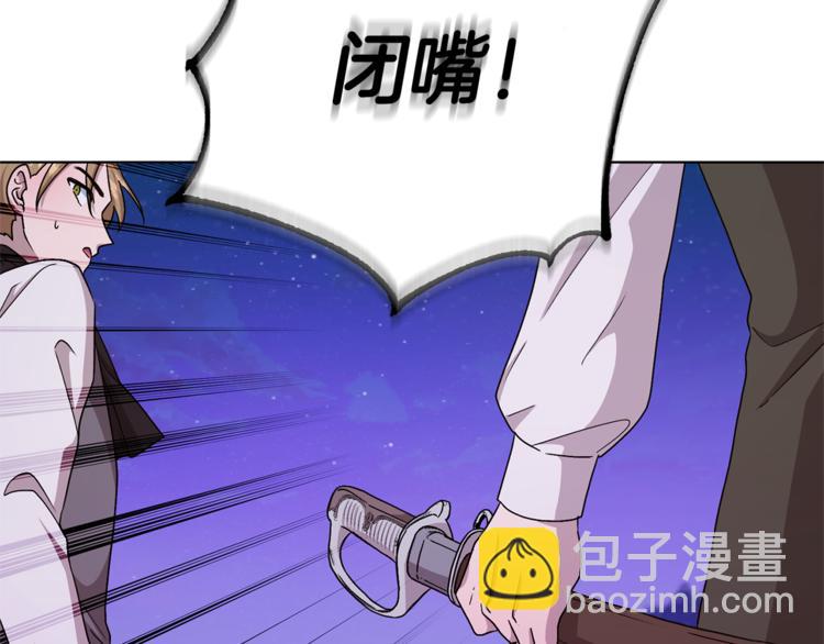 🍴精灵王女要跑路 第28话 受伤 第43页