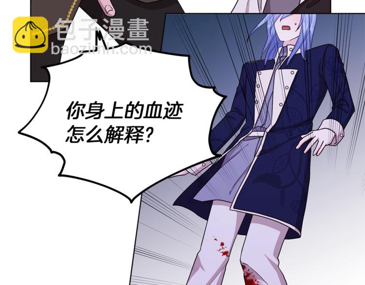 🍴精灵王女要跑路 第28话 受伤 第47页