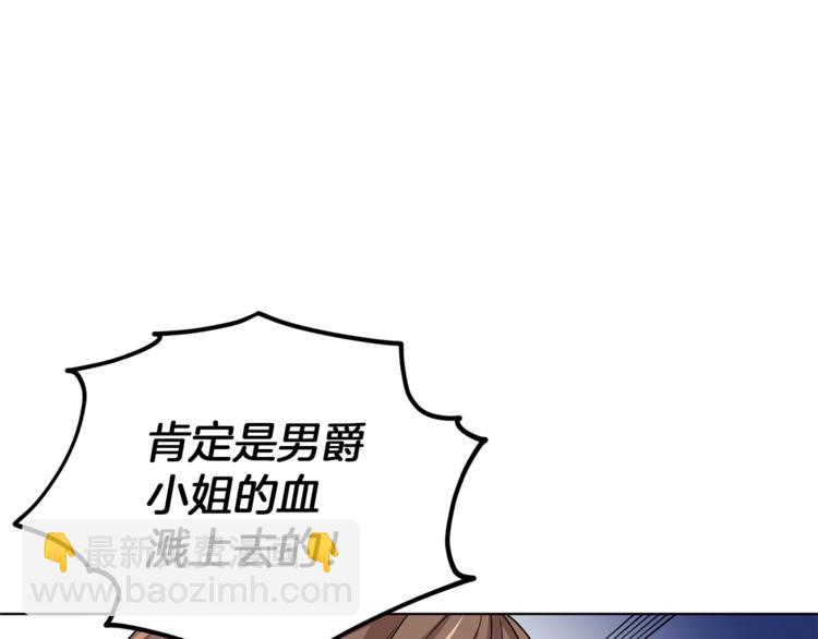 🍴精灵王女要跑路 第28话 受伤 第49页
