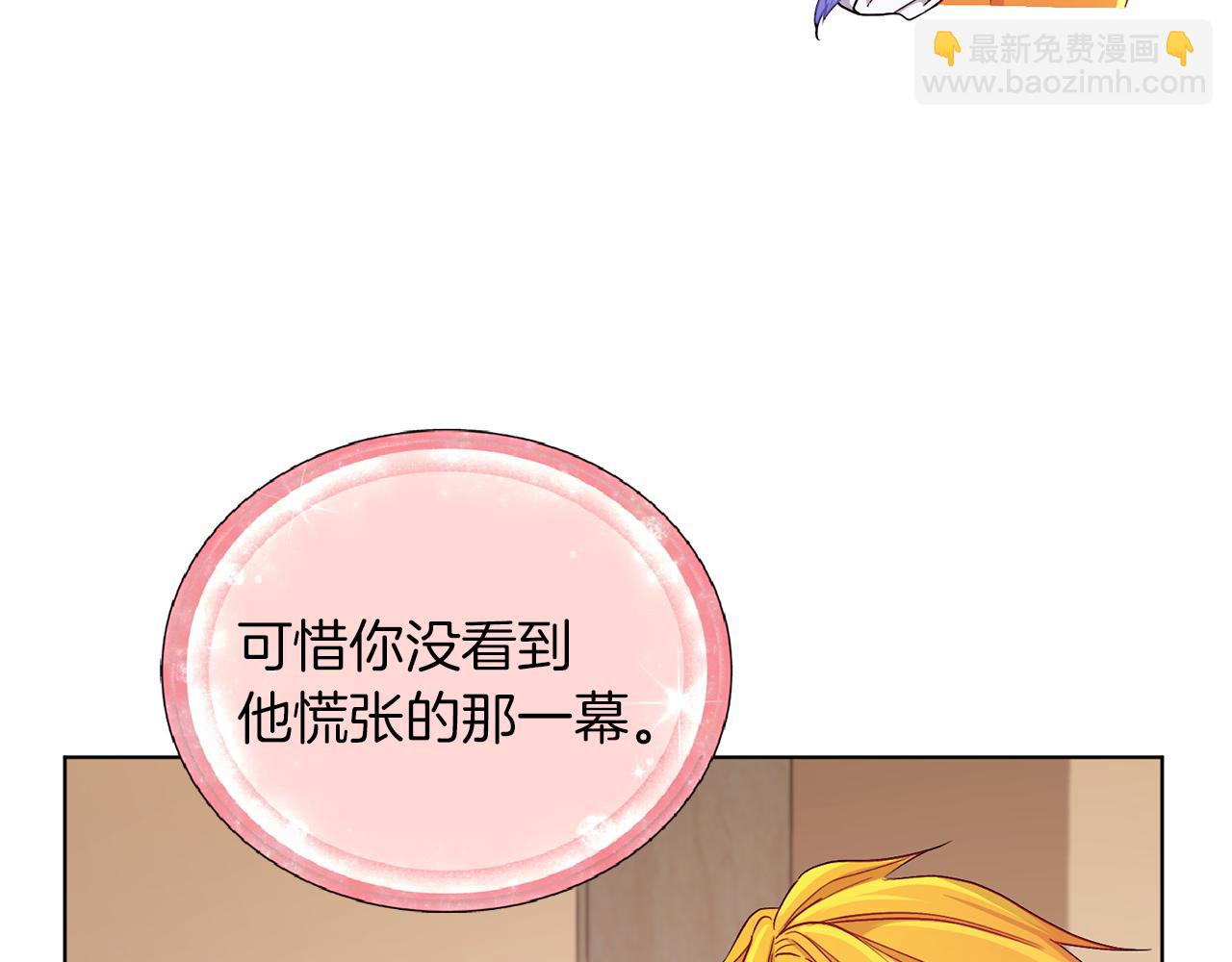 🍴精灵王女要跑路 第30话 漂亮的项链 第10页