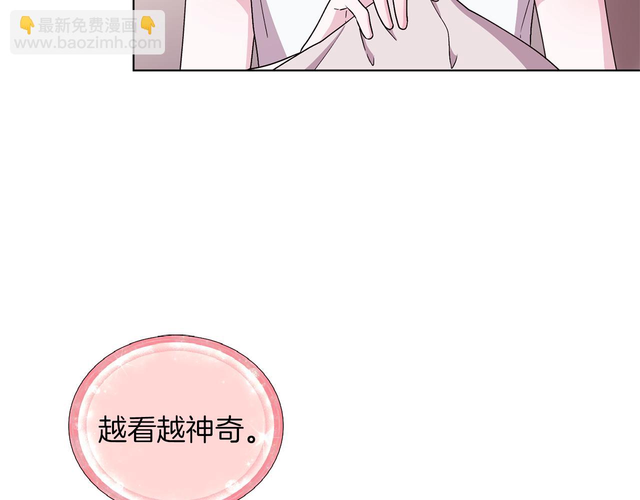 🍴精灵王女要跑路 第30话 漂亮的项链 第15页