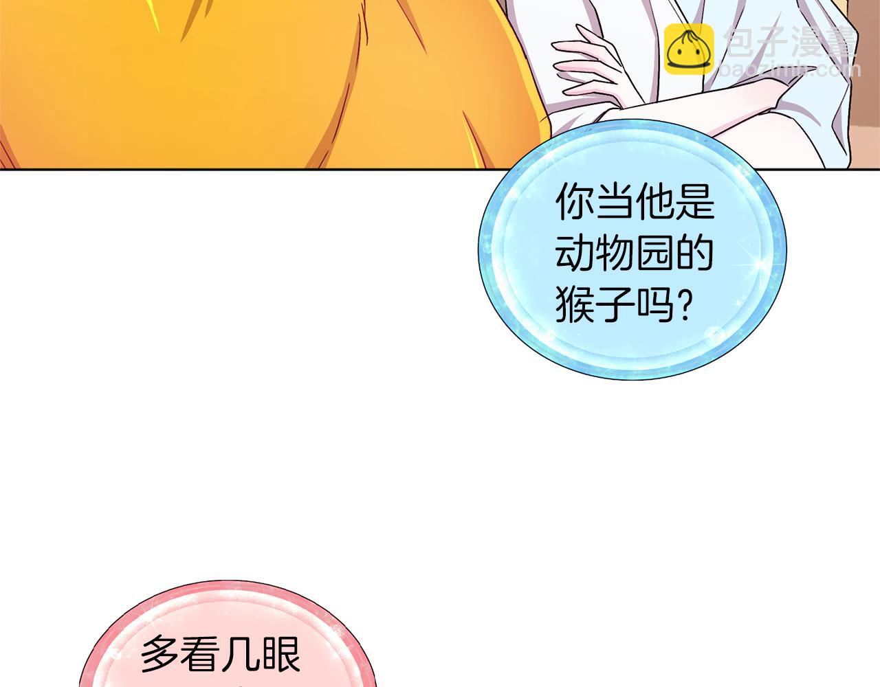 🍴精灵王女要跑路 第30话 漂亮的项链 第17页
