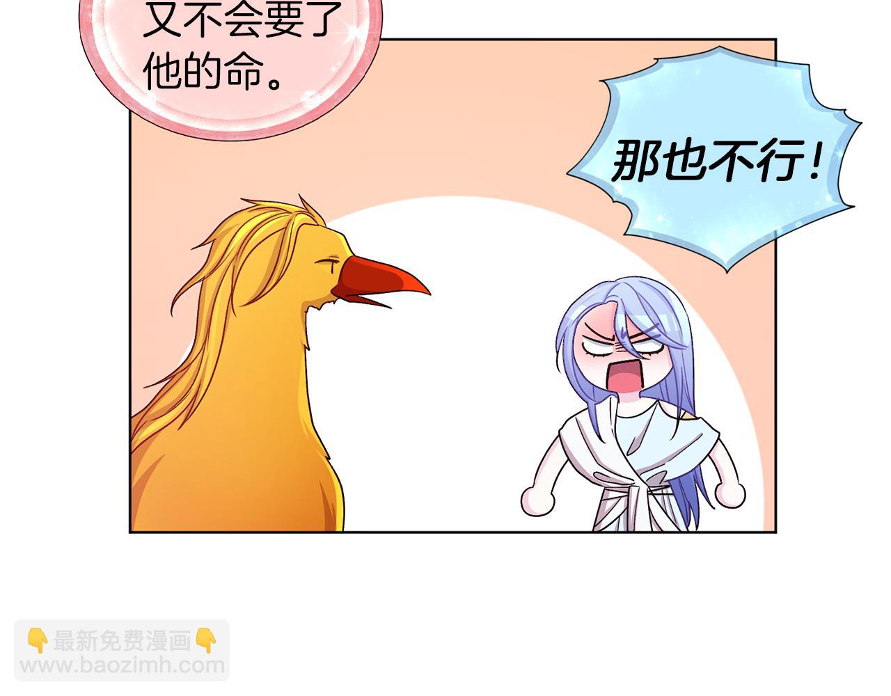 🍴精灵王女要跑路 第30话 漂亮的项链 第18页