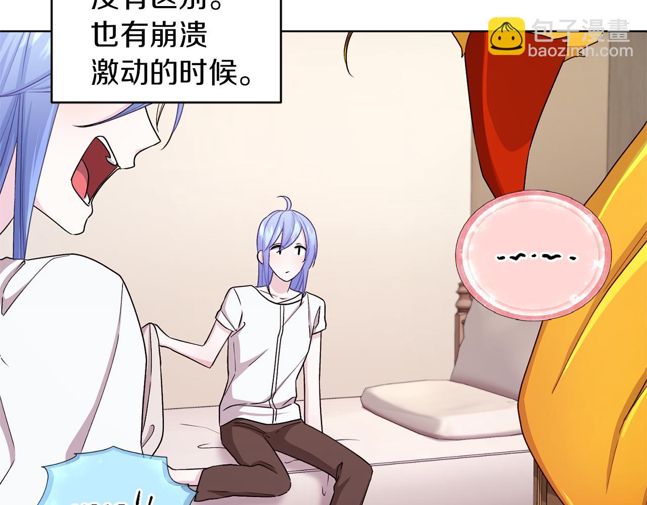 🍴精灵王女要跑路 第30话 漂亮的项链 第20页