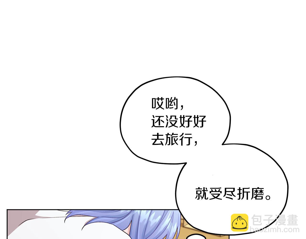 🍴精灵王女要跑路 第30话 漂亮的项链 第22页