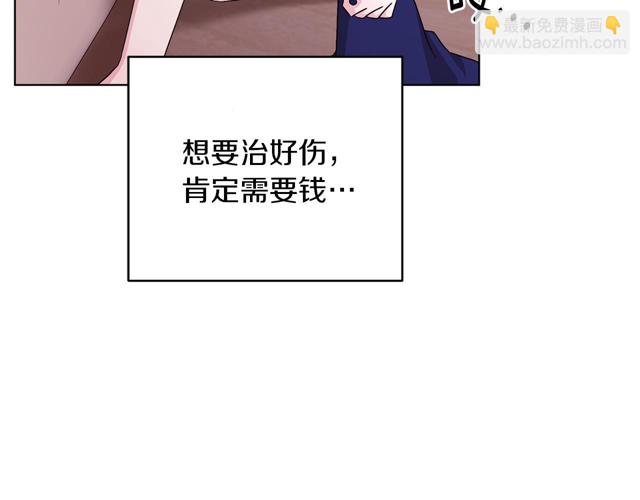 🍴精灵王女要跑路 第30话 漂亮的项链 第24页