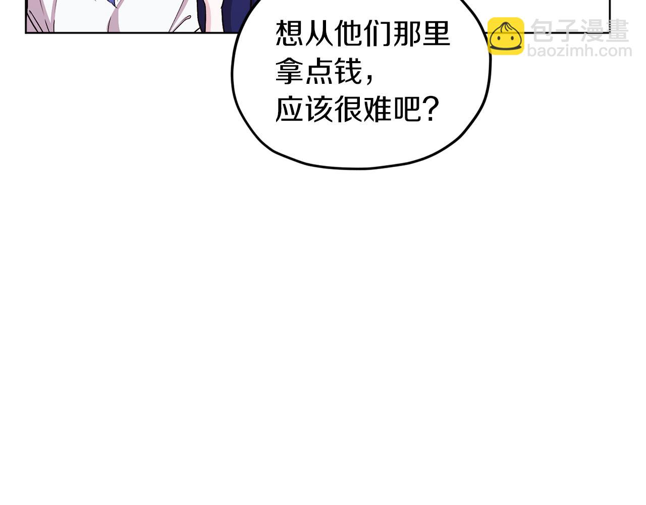 🍴精灵王女要跑路 第30话 漂亮的项链 第26页