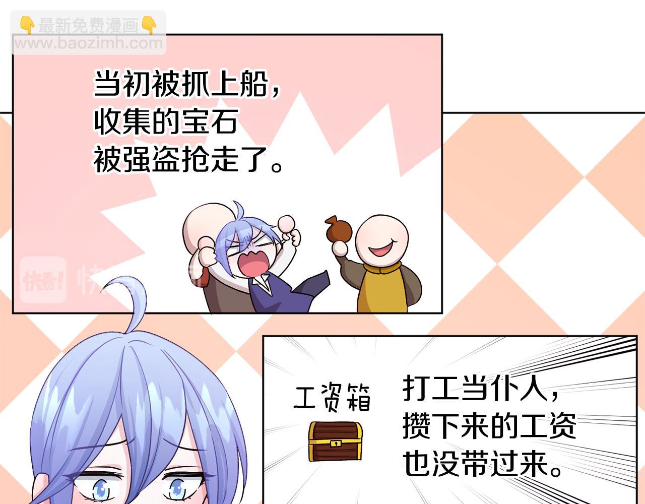 🍴精灵王女要跑路 第30话 漂亮的项链 第27页