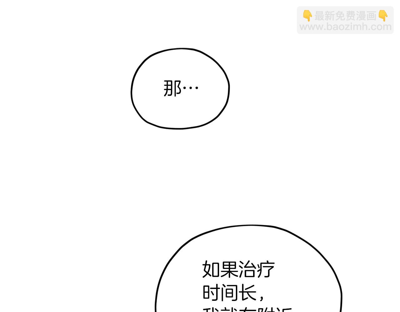 🍴精灵王女要跑路 第30话 漂亮的项链 第31页