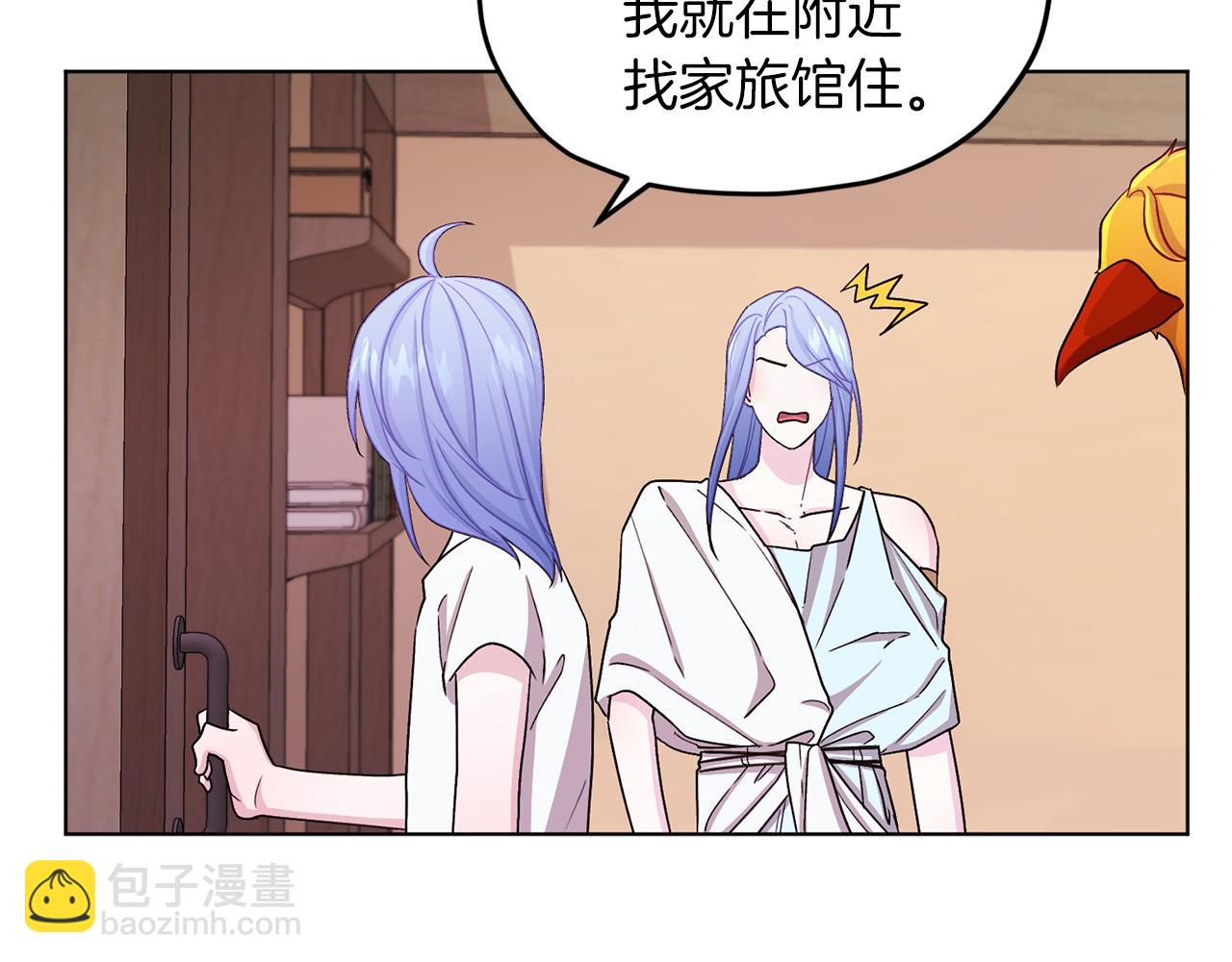 🍴精灵王女要跑路 第30话 漂亮的项链 第32页