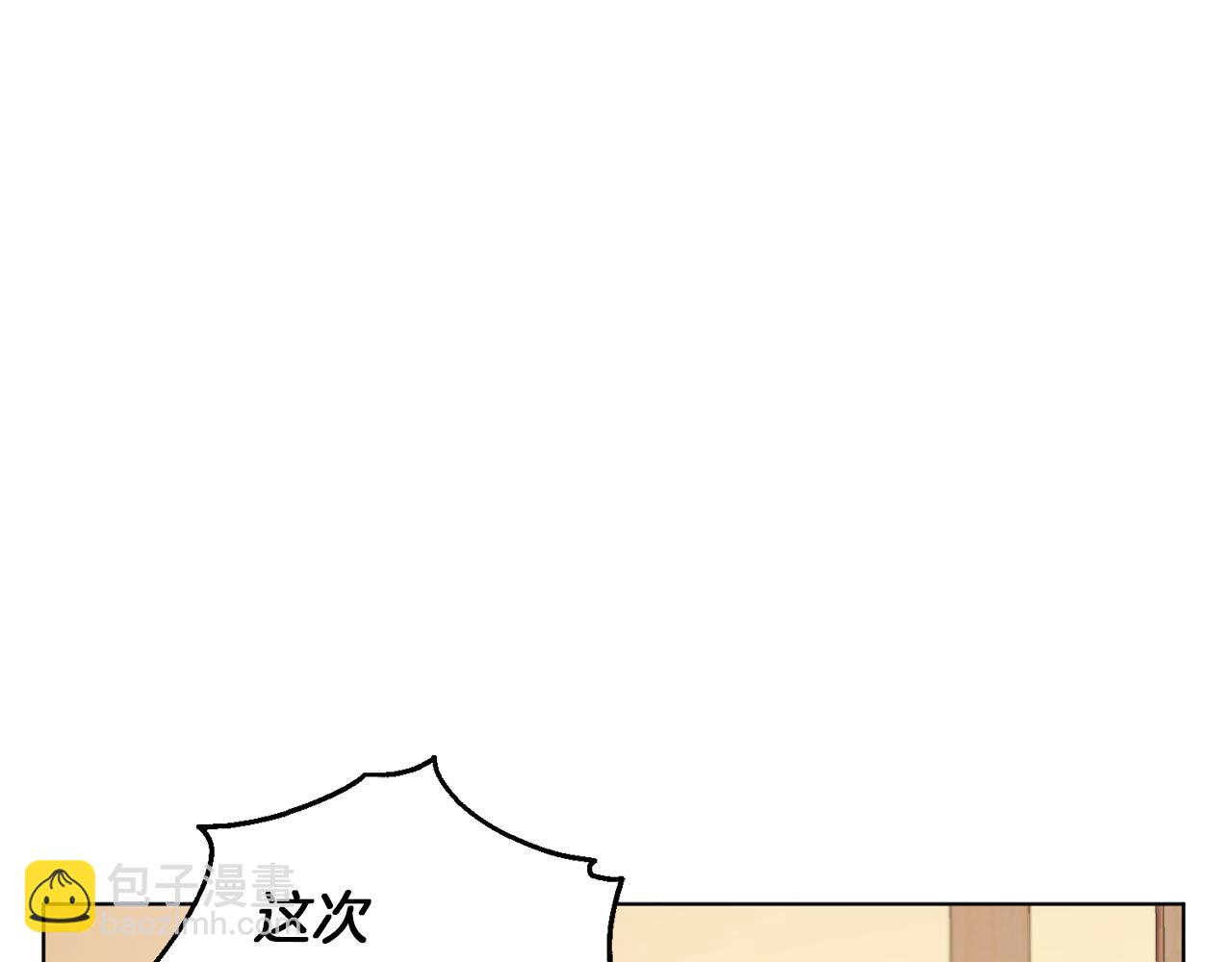 🍴精灵王女要跑路 第30话 漂亮的项链 第33页
