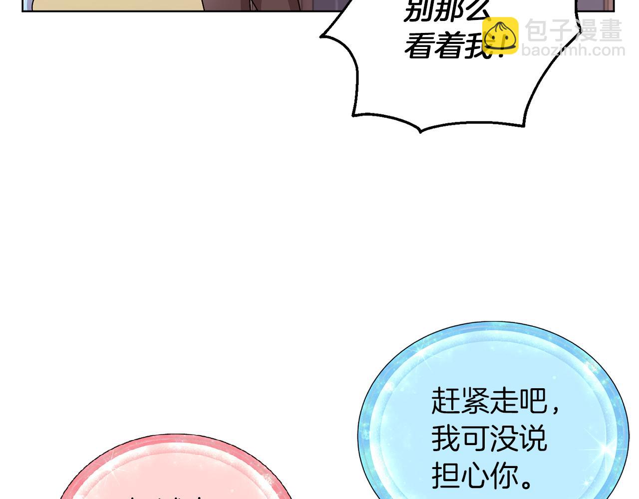 🍴精灵王女要跑路 第30话 漂亮的项链 第35页