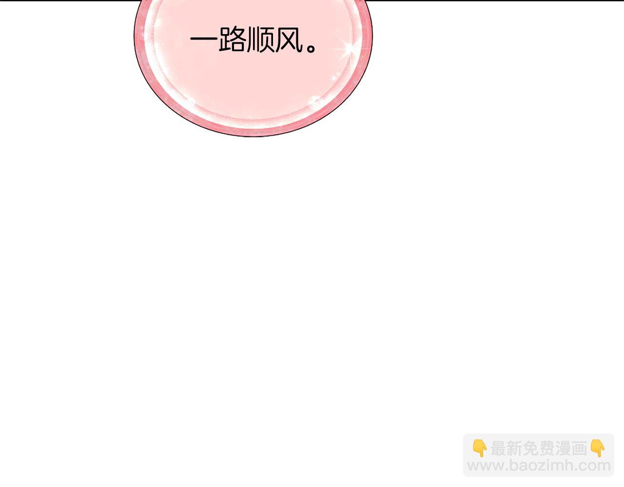 🍴精灵王女要跑路 第30话 漂亮的项链 第37页