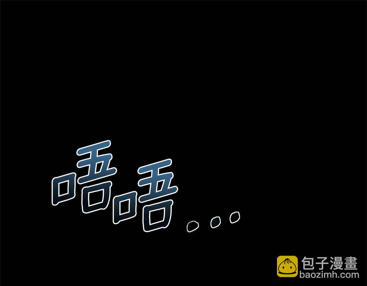 🍴精灵王女要跑路 第30话 漂亮的项链 第4页