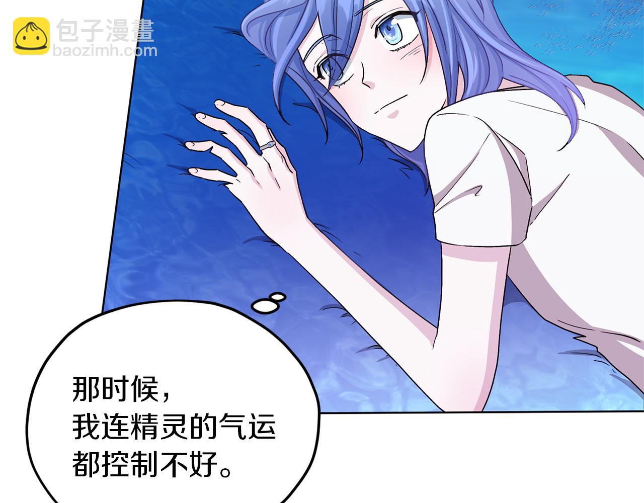 🍴精灵王女要跑路 第30话 漂亮的项链 第40页