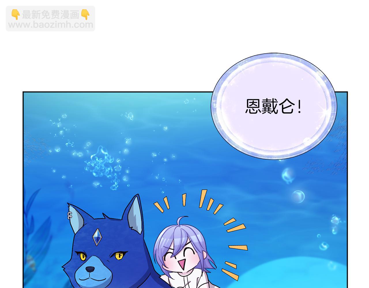 🍴精灵王女要跑路 第30话 漂亮的项链 第42页