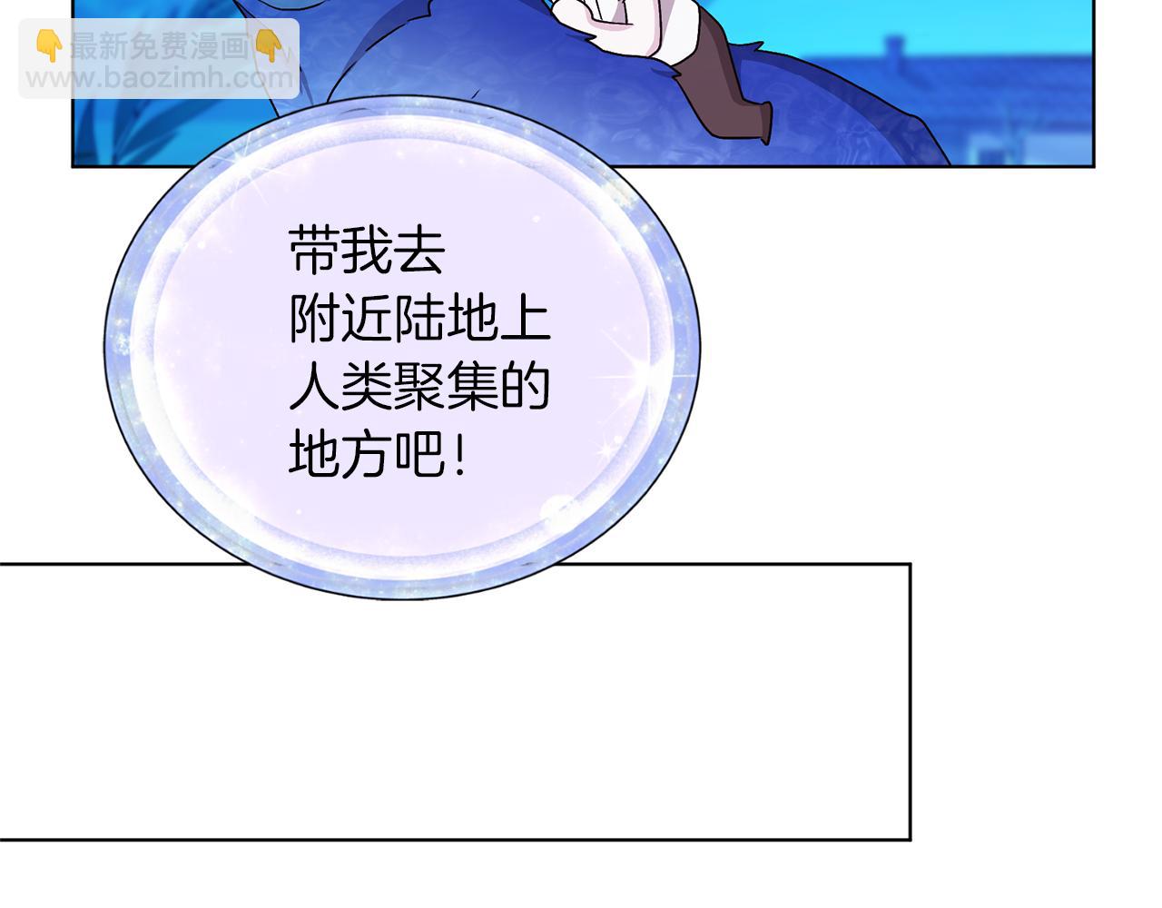 🍴精灵王女要跑路 第30话 漂亮的项链 第43页