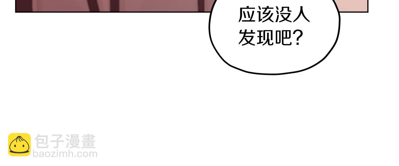🍴精灵王女要跑路 第30话 漂亮的项链 第47页