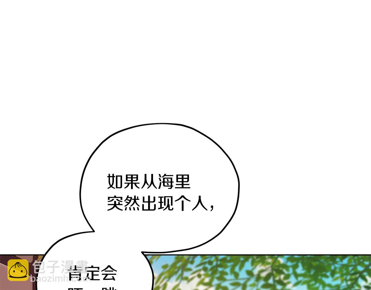 🍴精灵王女要跑路 第30话 漂亮的项链 第48页
