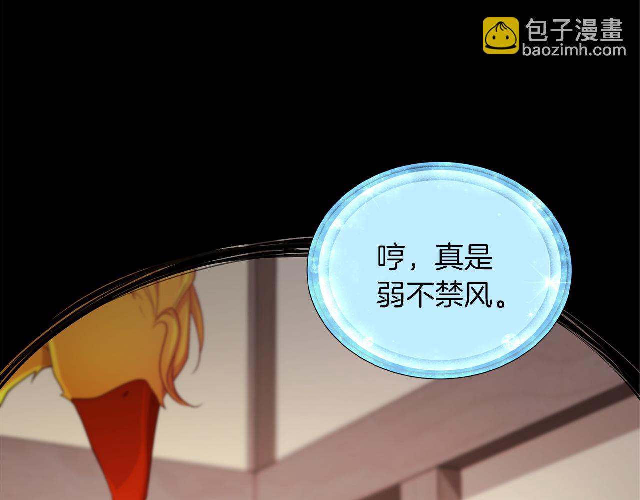 🍴精灵王女要跑路 第30话 漂亮的项链 第5页