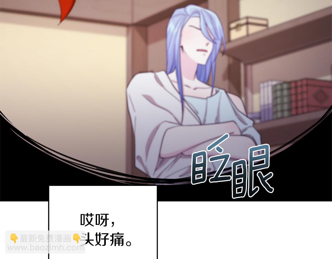 🍴精灵王女要跑路 第30话 漂亮的项链 第6页