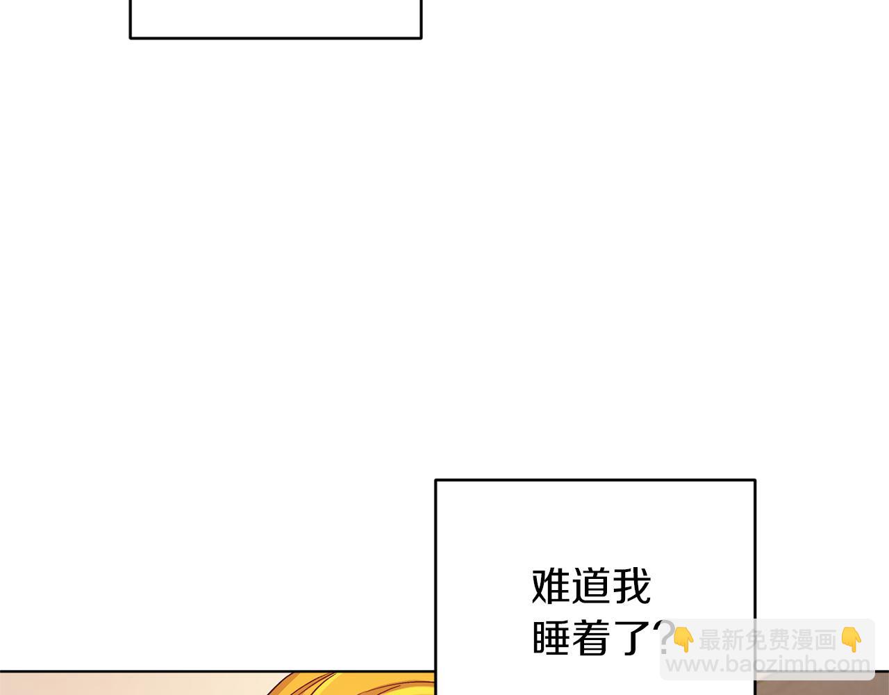 🍴精灵王女要跑路 第30话 漂亮的项链 第7页