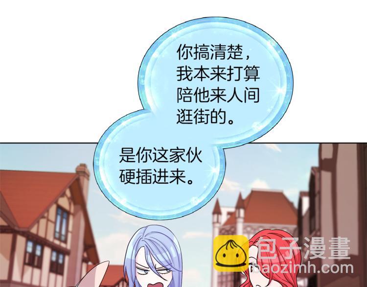🍴精灵王女要跑路 第32话 一起逛街 第12页