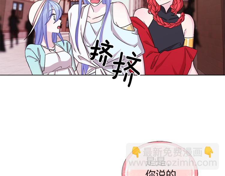 🍴精灵王女要跑路 第32话 一起逛街 第13页
