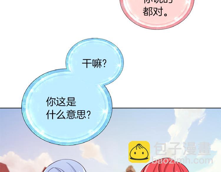 🍴精灵王女要跑路 第32话 一起逛街 第14页