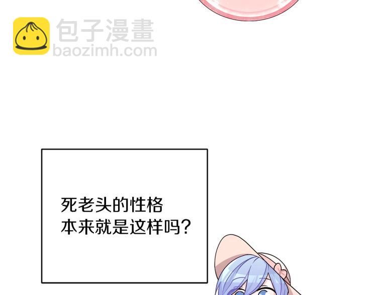 🍴精灵王女要跑路 第32话 一起逛街 第16页