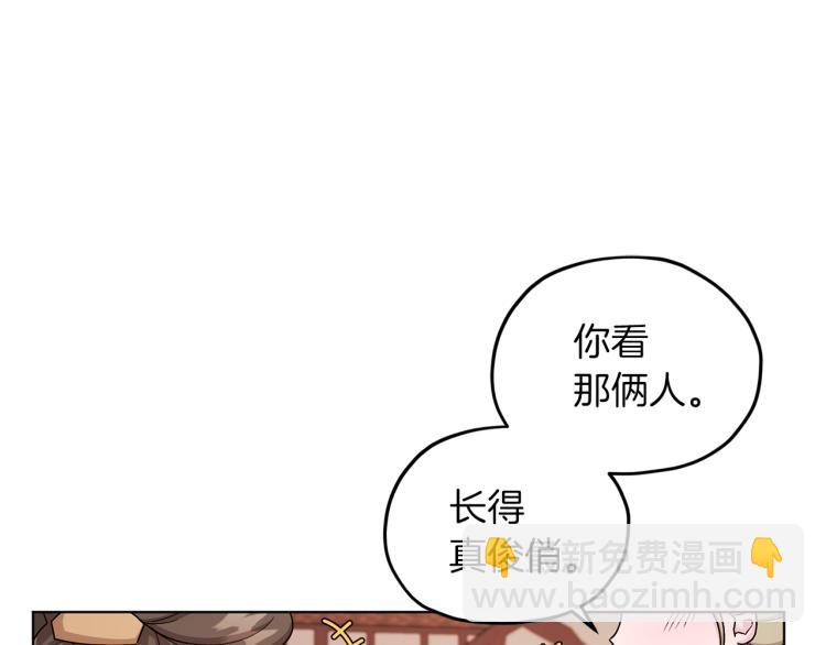 🍴精灵王女要跑路 第32话 一起逛街 第18页