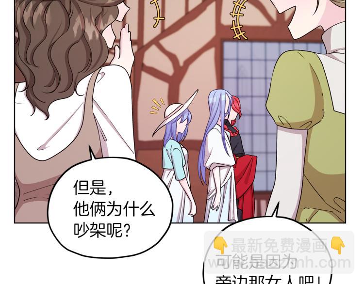 🍴精灵王女要跑路 第32话 一起逛街 第19页