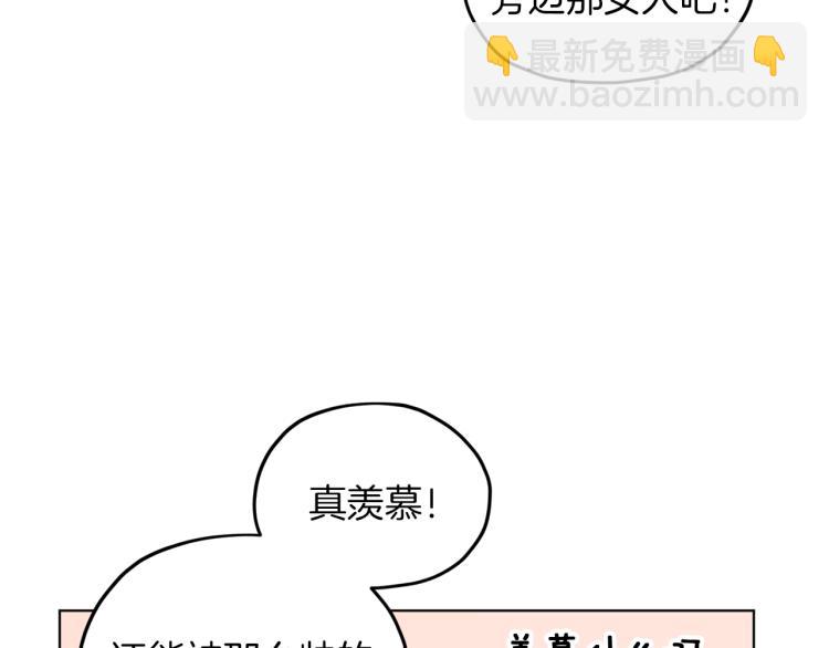🍴精灵王女要跑路 第32话 一起逛街 第20页