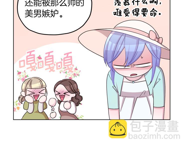 🍴精灵王女要跑路 第32话 一起逛街 第21页