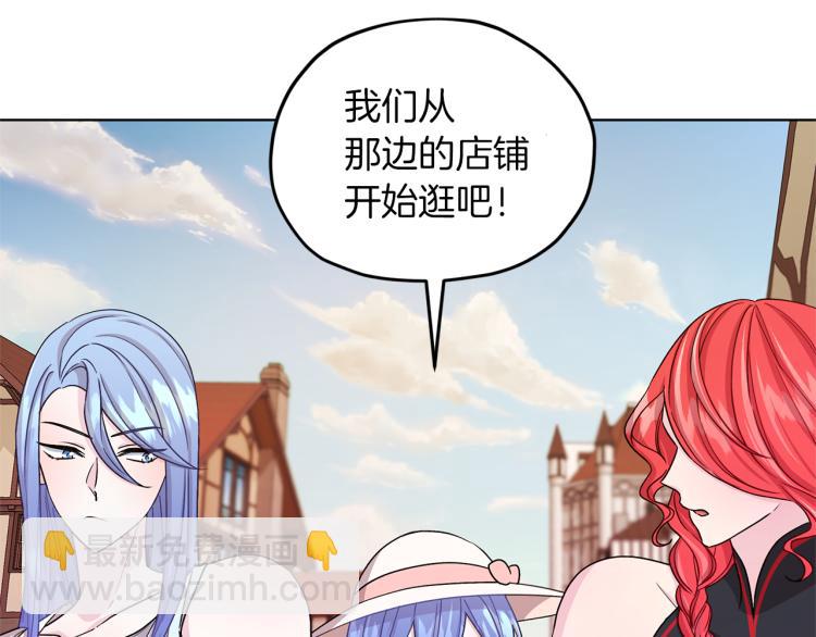 🍴精灵王女要跑路 第32话 一起逛街 第23页