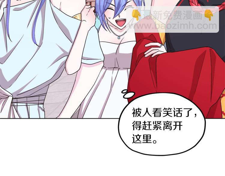 🍴精灵王女要跑路 第32话 一起逛街 第24页