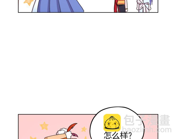 🍴精灵王女要跑路 第32话 一起逛街 第30页