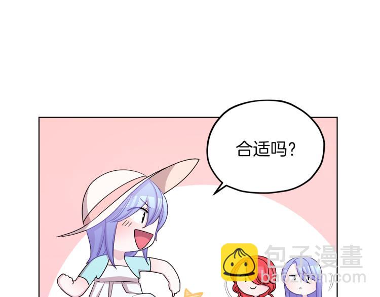 🍴精灵王女要跑路 第32话 一起逛街 第32页