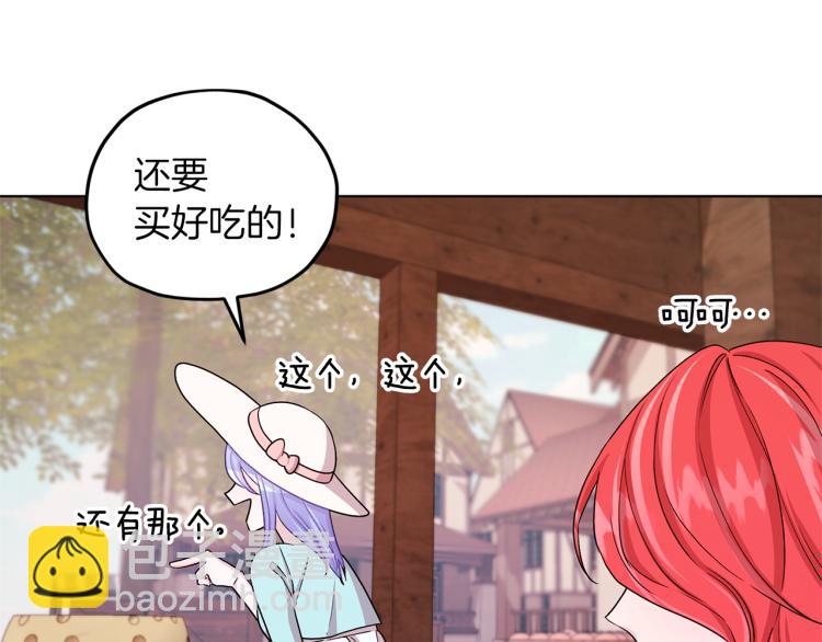 🍴精灵王女要跑路 第32话 一起逛街 第34页