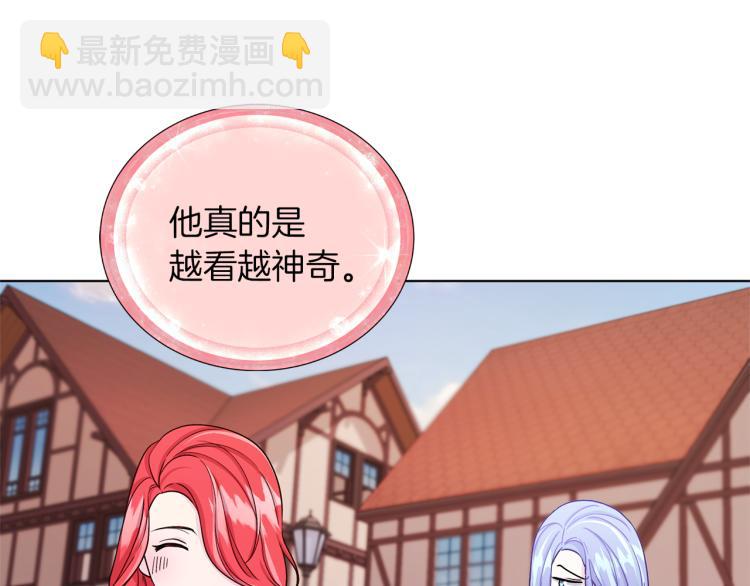 🍴精灵王女要跑路 第32话 一起逛街 第37页