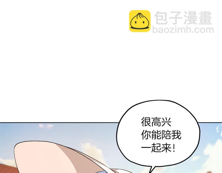 🍴精灵王女要跑路 第32话 一起逛街 第4页